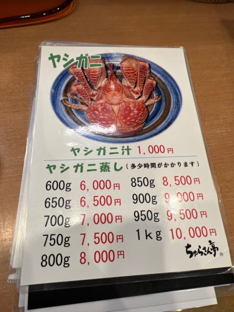 あのヤシガニも食べられる、沖縄名物を取り揃えた海鮮居酒屋！【ちゅらさん亭】(沖縄県那覇市) – 日本全国食べ歩き