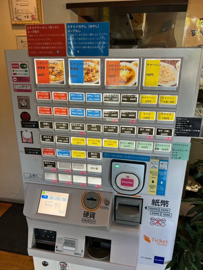 行列が出来る、茨城名物『スタミナラーメンの人気店！【スタミナラーメン がむしゃ】(茨城県つくば市)※閉店 日本全国食べ歩き